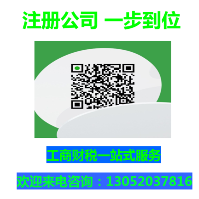 上海注册公司全流程指南与财税合规建议
